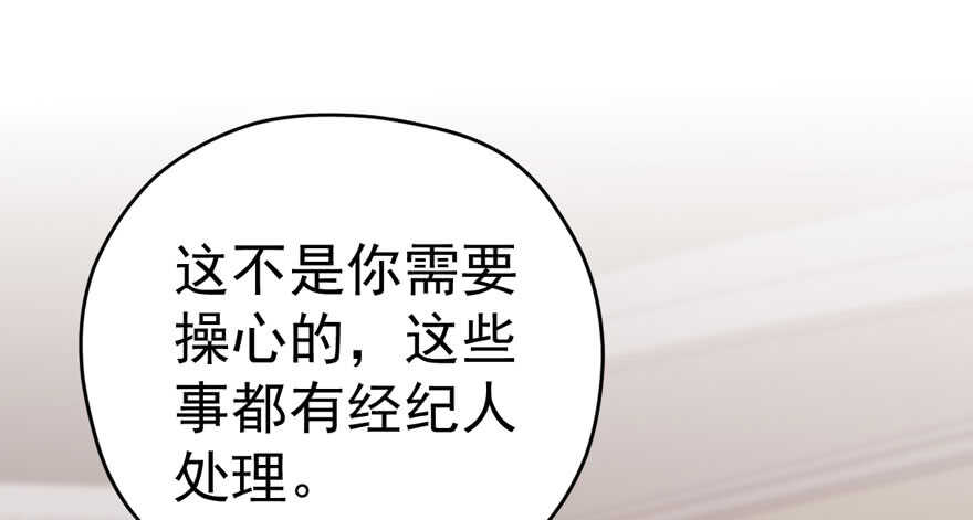 《我才不是恶毒女配（麻辣女配）》漫画最新章节影后的威压免费下拉式在线观看章节第【40】张图片