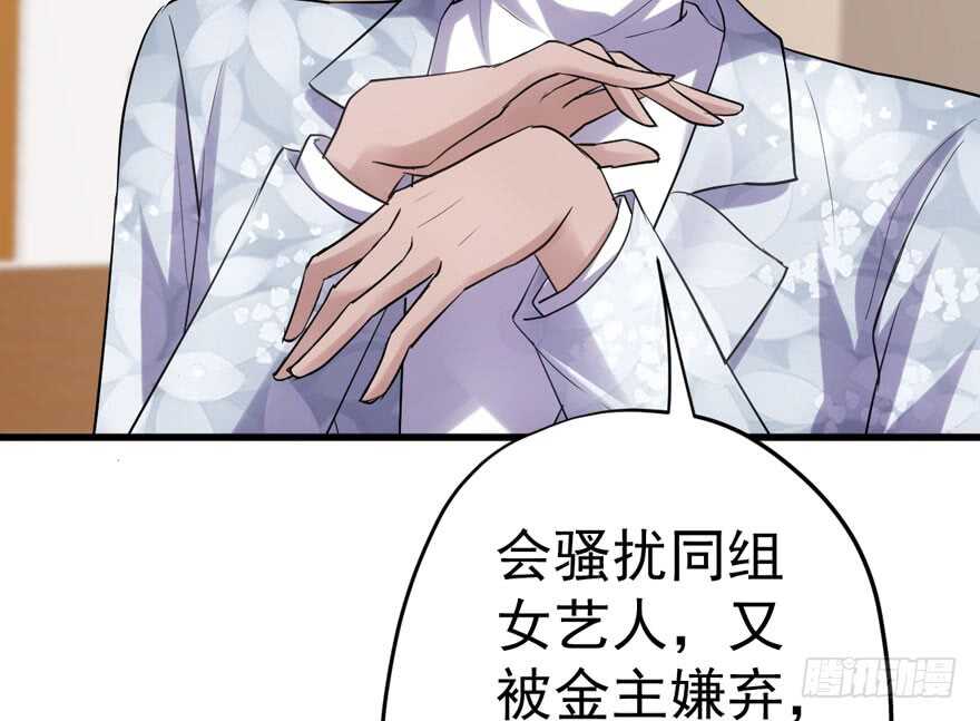 《我才不是恶毒女配（麻辣女配）》漫画最新章节影后的威压免费下拉式在线观看章节第【42】张图片