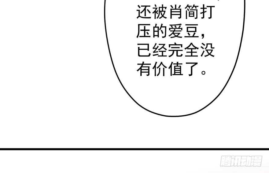 《我才不是恶毒女配（麻辣女配）》漫画最新章节影后的威压免费下拉式在线观看章节第【43】张图片