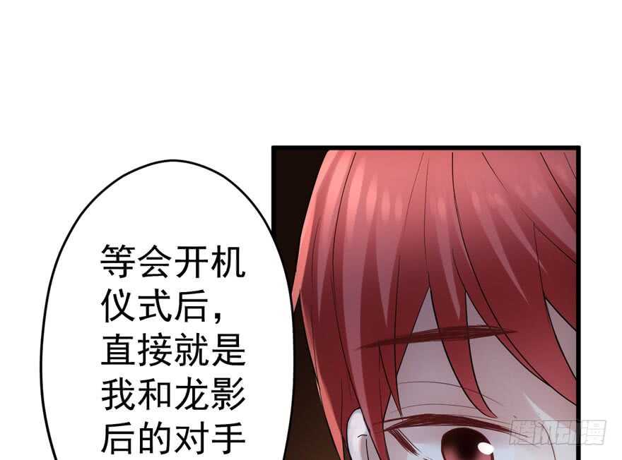 《我才不是恶毒女配（麻辣女配）》漫画最新章节影后的威压免费下拉式在线观看章节第【46】张图片