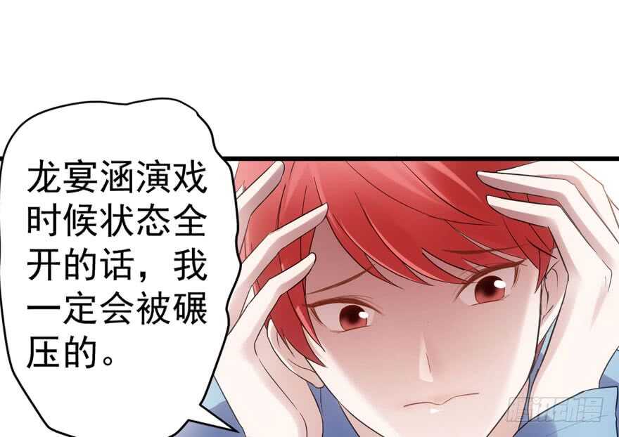 《我才不是恶毒女配（麻辣女配）》漫画最新章节影后的威压免费下拉式在线观看章节第【50】张图片