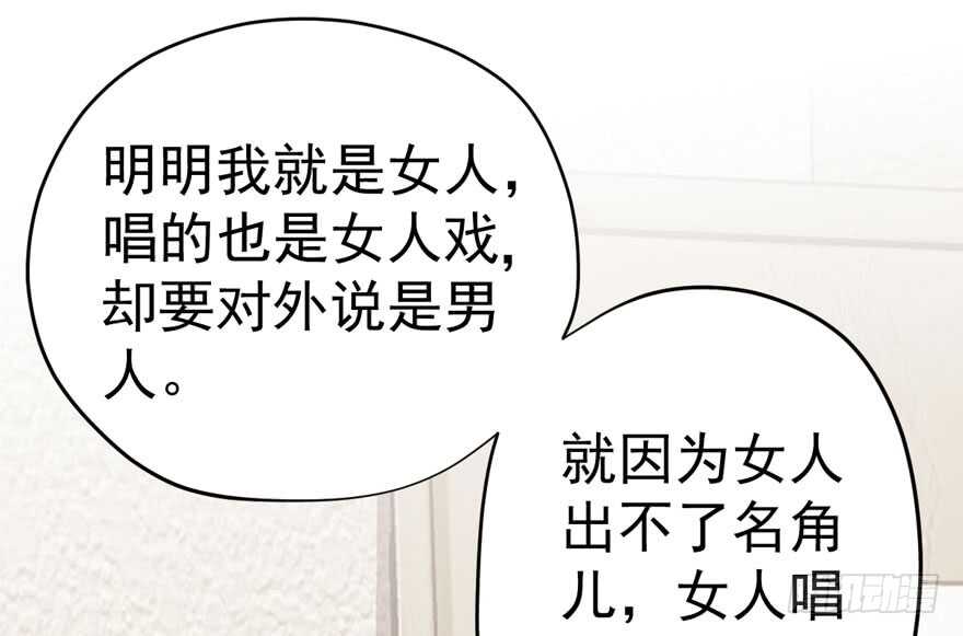 《我才不是恶毒女配（麻辣女配）》漫画最新章节影后的威压免费下拉式在线观看章节第【61】张图片