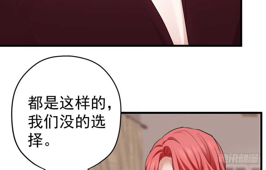 《我才不是恶毒女配（麻辣女配）》漫画最新章节影后的威压免费下拉式在线观看章节第【68】张图片