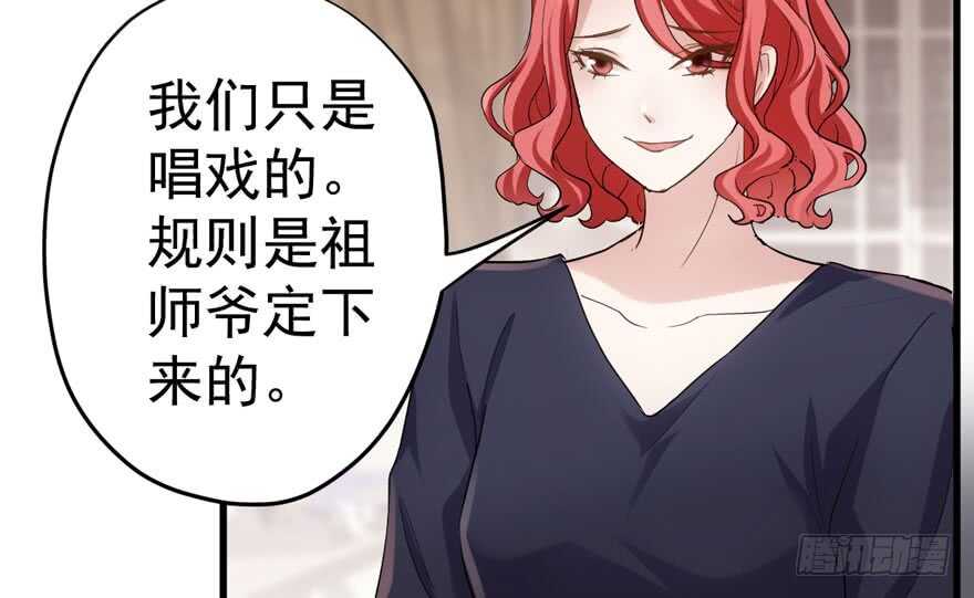 《我才不是恶毒女配（麻辣女配）》漫画最新章节影后的威压免费下拉式在线观看章节第【69】张图片