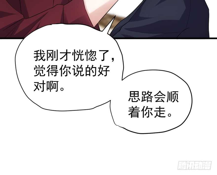 《我才不是恶毒女配（麻辣女配）》漫画最新章节影后的威压免费下拉式在线观看章节第【83】张图片