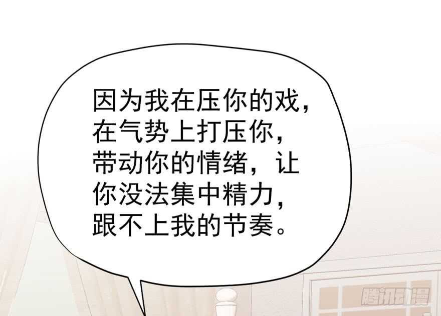 《我才不是恶毒女配（麻辣女配）》漫画最新章节影后的威压免费下拉式在线观看章节第【84】张图片