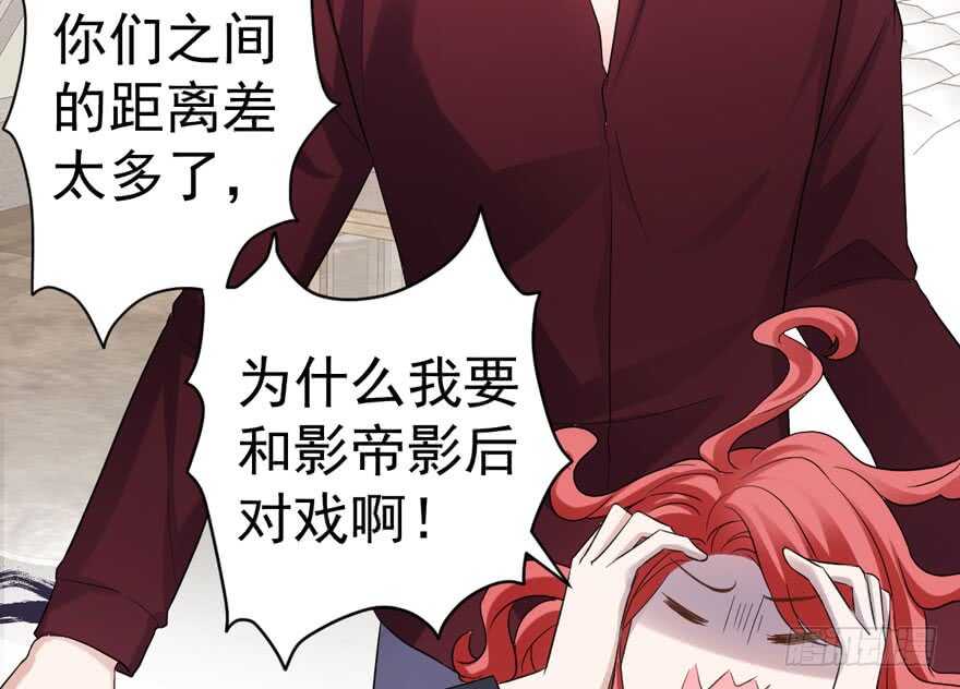 《我才不是恶毒女配（麻辣女配）》漫画最新章节影后的威压免费下拉式在线观看章节第【86】张图片