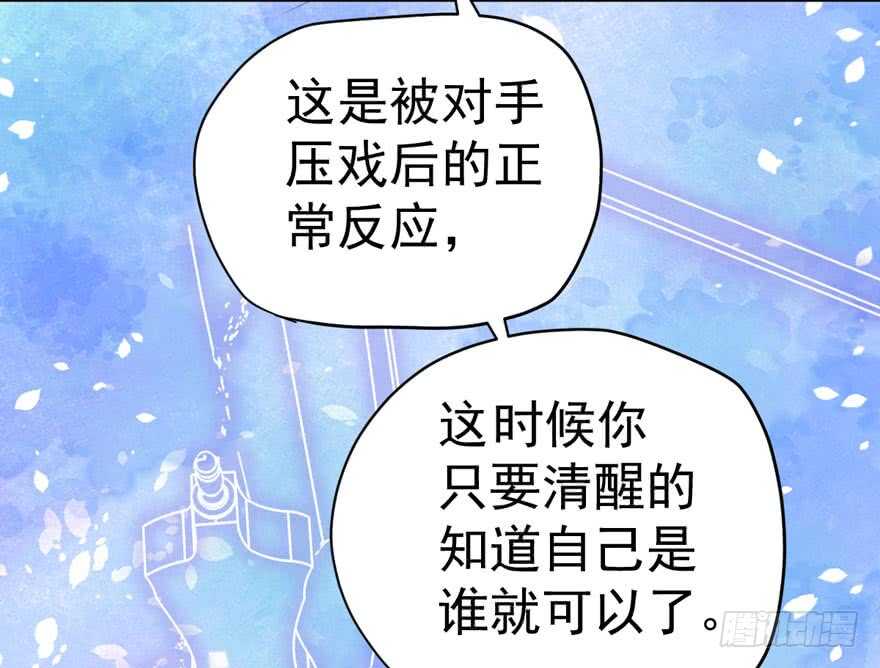 《我才不是恶毒女配（麻辣女配）》漫画最新章节影后的威压免费下拉式在线观看章节第【90】张图片