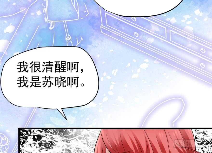 《我才不是恶毒女配（麻辣女配）》漫画最新章节影后的威压免费下拉式在线观看章节第【91】张图片