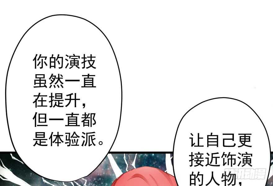 《我才不是恶毒女配（麻辣女配）》漫画最新章节影后的威压免费下拉式在线观看章节第【95】张图片