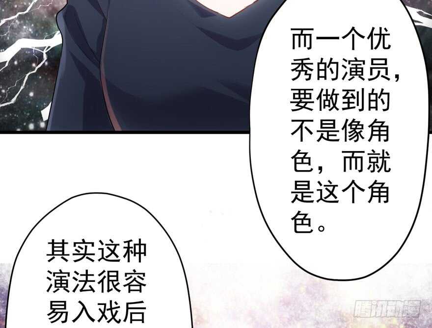 《我才不是恶毒女配（麻辣女配）》漫画最新章节影后的威压免费下拉式在线观看章节第【97】张图片