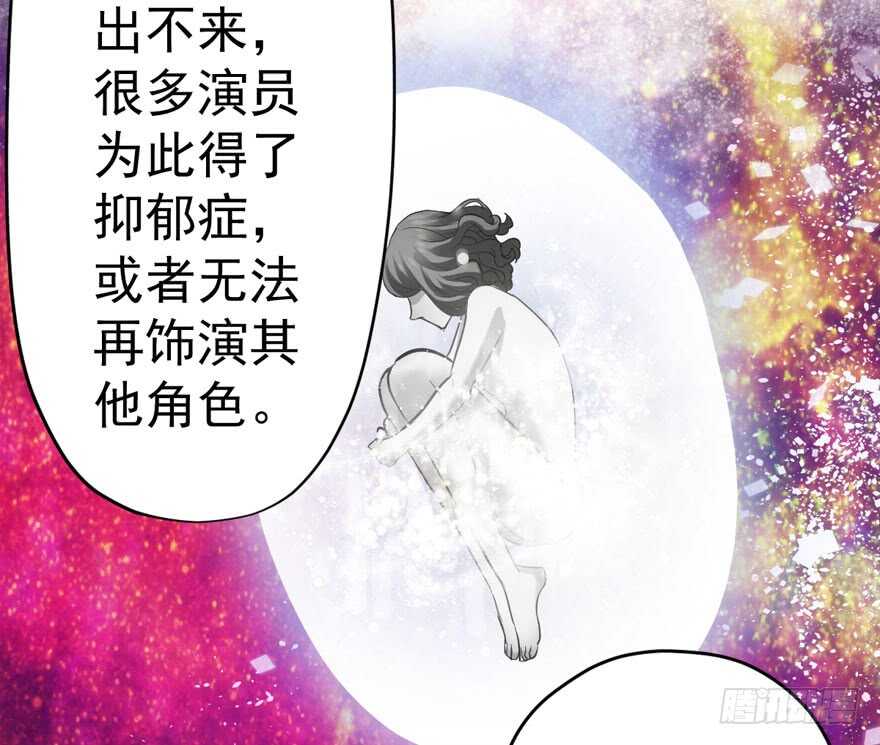 《我才不是恶毒女配（麻辣女配）》漫画最新章节影后的威压免费下拉式在线观看章节第【98】张图片