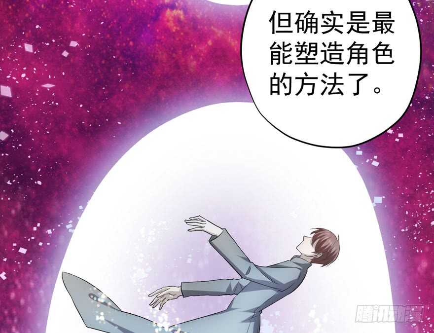 《我才不是恶毒女配（麻辣女配）》漫画最新章节影后的威压免费下拉式在线观看章节第【99】张图片