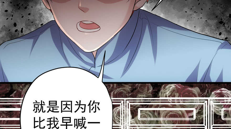 《我才不是恶毒女配（麻辣女配）》漫画最新章节飙戏现场免费下拉式在线观看章节第【105】张图片