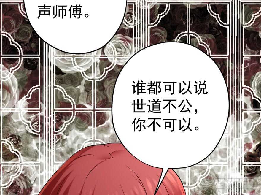 《我才不是恶毒女配（麻辣女配）》漫画最新章节飙戏现场免费下拉式在线观看章节第【106】张图片