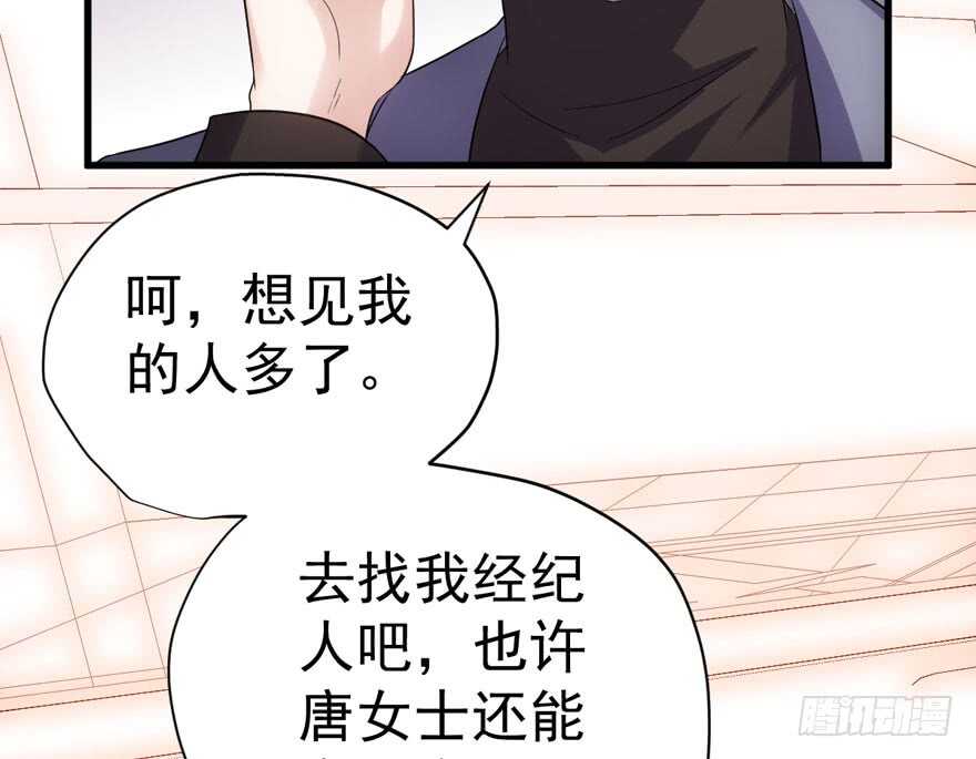 《我才不是恶毒女配（麻辣女配）》漫画最新章节飙戏现场免费下拉式在线观看章节第【12】张图片