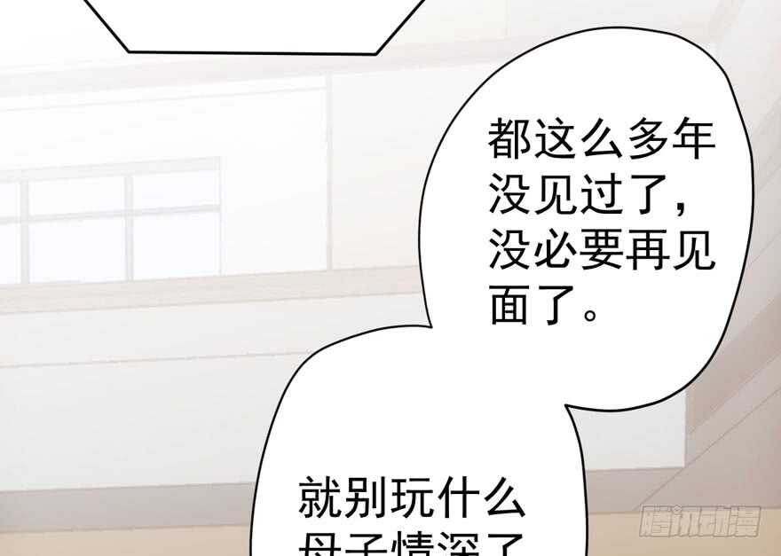 《我才不是恶毒女配（麻辣女配）》漫画最新章节飙戏现场免费下拉式在线观看章节第【18】张图片