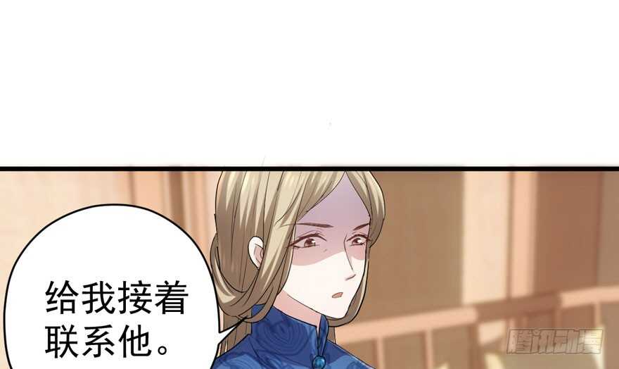 《我才不是恶毒女配（麻辣女配）》漫画最新章节飙戏现场免费下拉式在线观看章节第【33】张图片