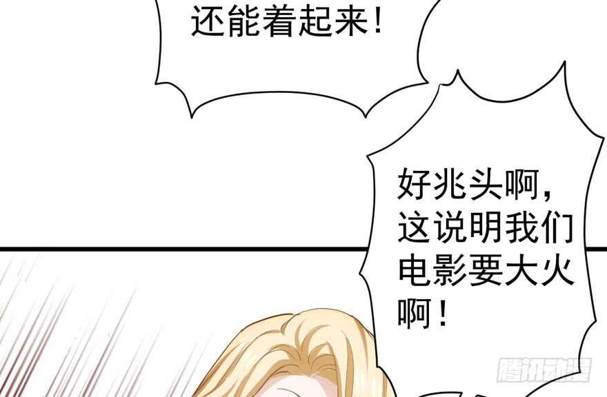 《我才不是恶毒女配（麻辣女配）》漫画最新章节飙戏现场免费下拉式在线观看章节第【58】张图片