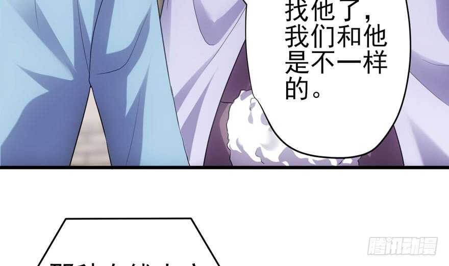 《我才不是恶毒女配（麻辣女配）》漫画最新章节飙戏现场免费下拉式在线观看章节第【75】张图片