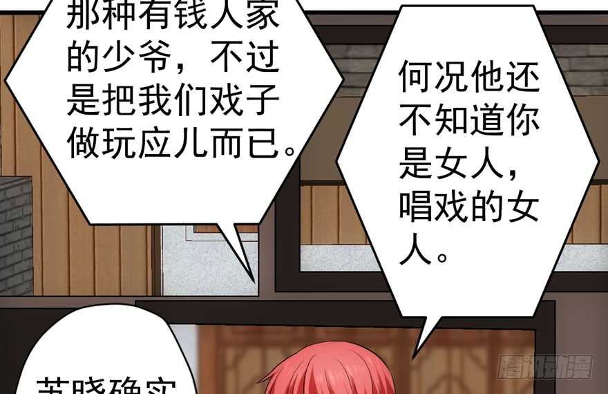 《我才不是恶毒女配（麻辣女配）》漫画最新章节飙戏现场免费下拉式在线观看章节第【76】张图片