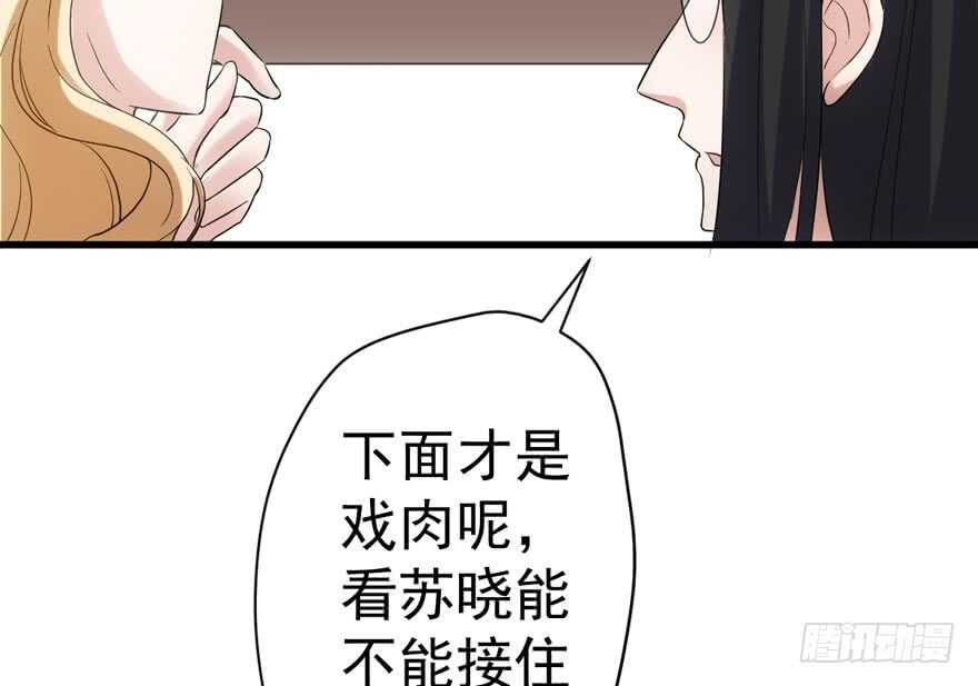 《我才不是恶毒女配（麻辣女配）》漫画最新章节飙戏现场免费下拉式在线观看章节第【78】张图片