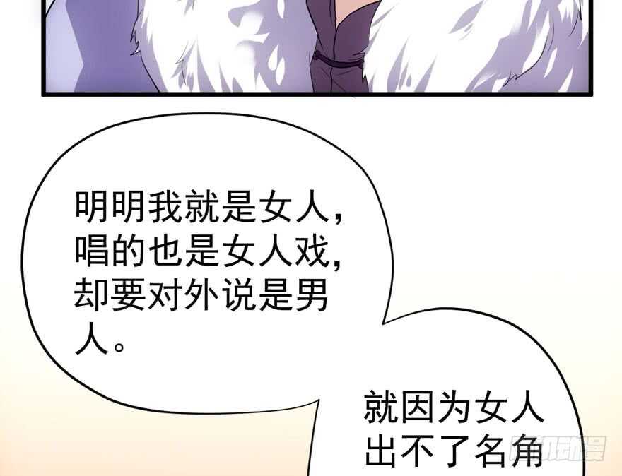 《我才不是恶毒女配（麻辣女配）》漫画最新章节飙戏现场免费下拉式在线观看章节第【83】张图片