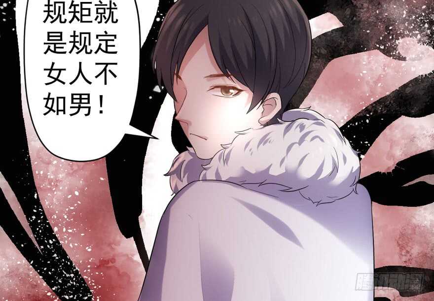 《我才不是恶毒女配（麻辣女配）》漫画最新章节飙戏现场免费下拉式在线观看章节第【94】张图片