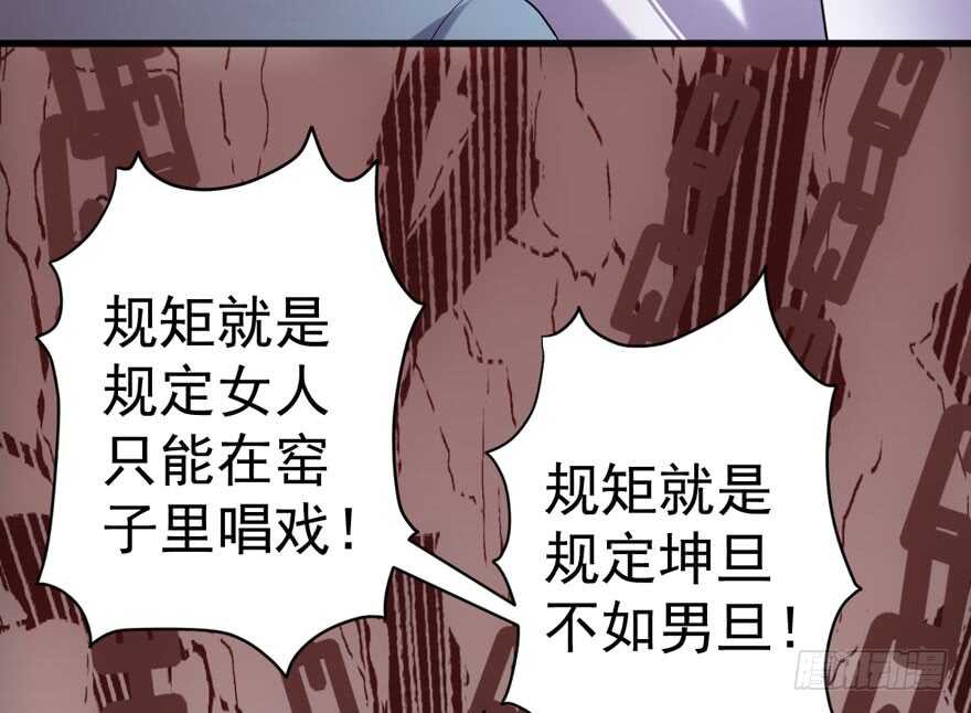 《我才不是恶毒女配（麻辣女配）》漫画最新章节飙戏现场免费下拉式在线观看章节第【96】张图片