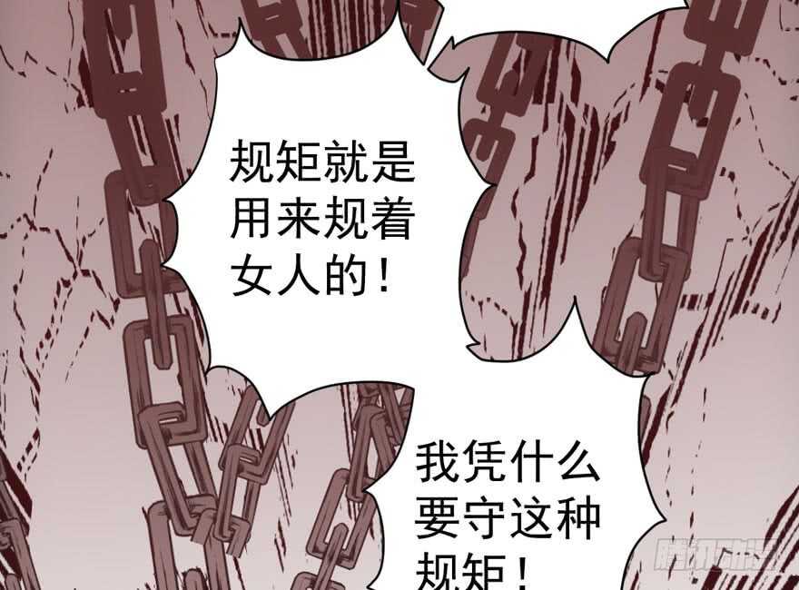 《我才不是恶毒女配（麻辣女配）》漫画最新章节飙戏现场免费下拉式在线观看章节第【97】张图片