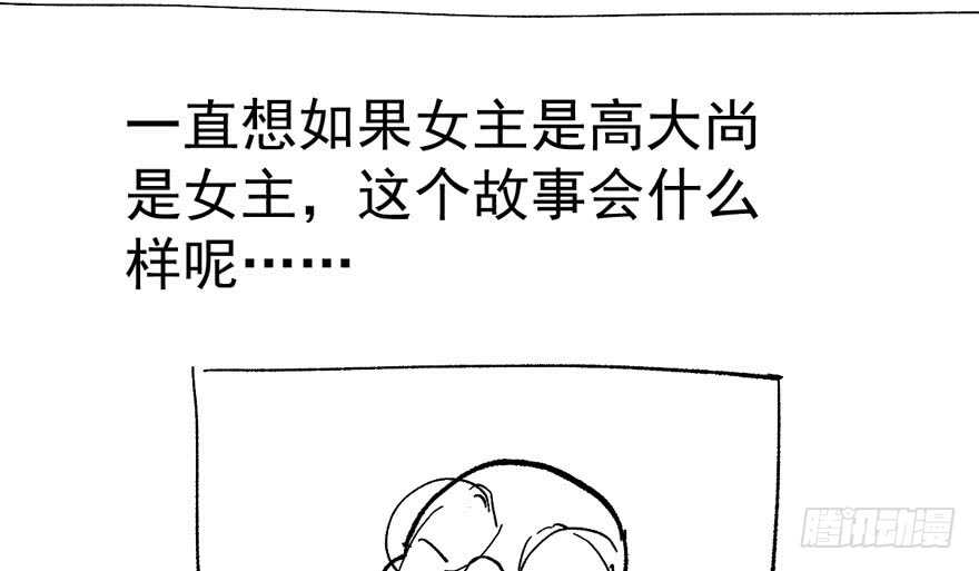 《我才不是恶毒女配（麻辣女配）》漫画最新章节！！番外！！灰姑娘之高大尚免费下拉式在线观看章节第【156】张图片