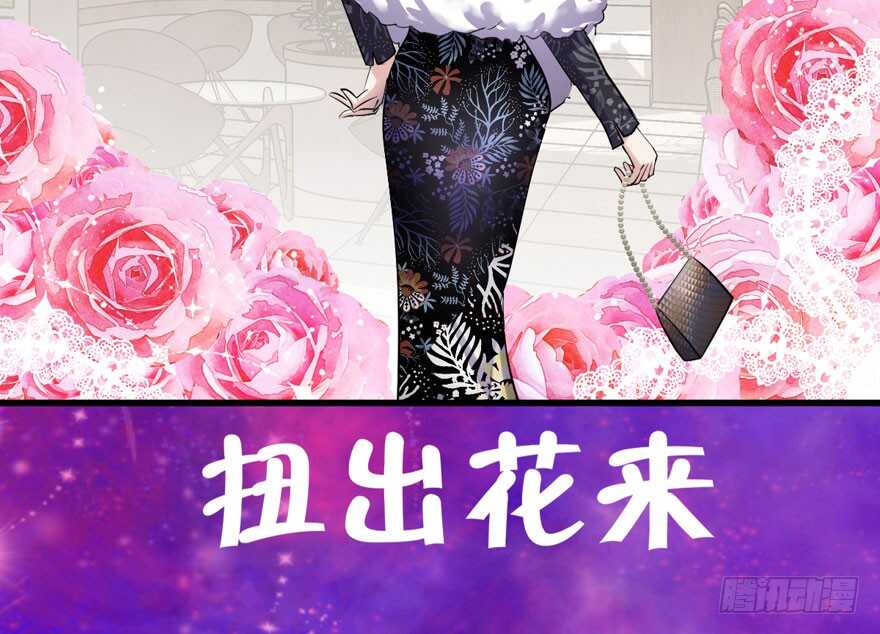 《我才不是恶毒女配（麻辣女配）》漫画最新章节婊里如一免费下拉式在线观看章节第【12】张图片