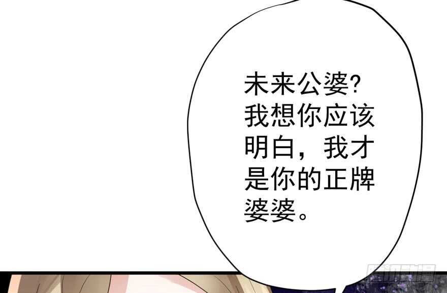 《我才不是恶毒女配（麻辣女配）》漫画最新章节婊里如一免费下拉式在线观看章节第【37】张图片