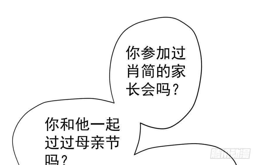 《我才不是恶毒女配（麻辣女配）》漫画最新章节婊里如一免费下拉式在线观看章节第【42】张图片