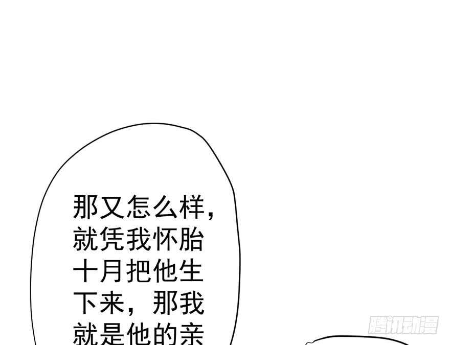 《我才不是恶毒女配（麻辣女配）》漫画最新章节婊里如一免费下拉式在线观看章节第【48】张图片