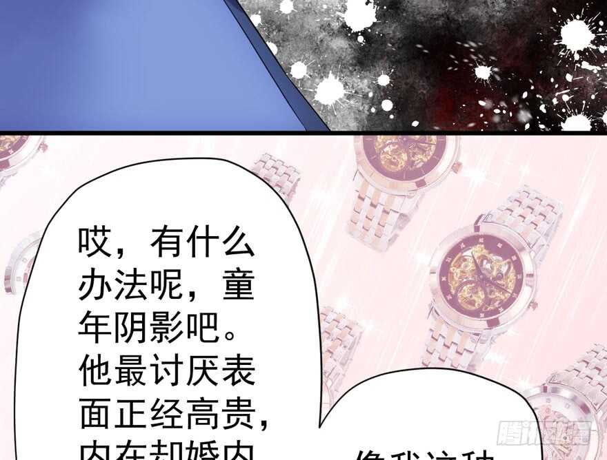 《我才不是恶毒女配（麻辣女配）》漫画最新章节婊里如一免费下拉式在线观看章节第【51】张图片