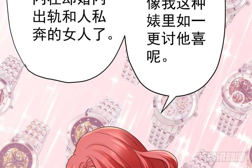 《我才不是恶毒女配（麻辣女配）》漫画最新章节婊里如一免费下拉式在线观看章节第【52】张图片