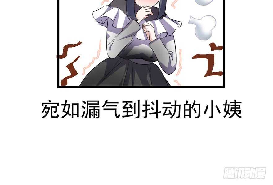 《我才不是恶毒女配（麻辣女配）》漫画最新章节婊里如一免费下拉式在线观看章节第【55】张图片