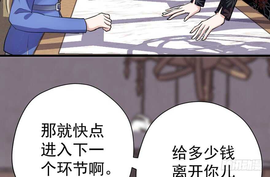 《我才不是恶毒女配（麻辣女配）》漫画最新章节婊里如一免费下拉式在线观看章节第【58】张图片