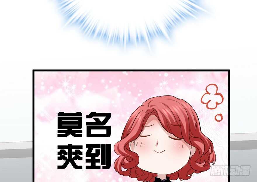 《我才不是恶毒女配（麻辣女配）》漫画最新章节婊里如一免费下拉式在线观看章节第【66】张图片