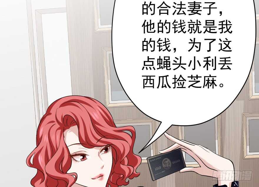 《我才不是恶毒女配（麻辣女配）》漫画最新章节婊里如一免费下拉式在线观看章节第【75】张图片