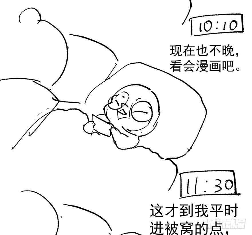 《我才不是恶毒女配（麻辣女配）》漫画最新章节婊里如一免费下拉式在线观看章节第【90】张图片