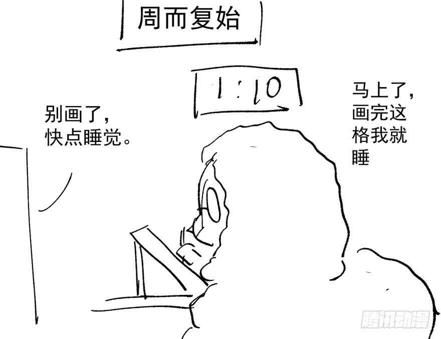 《我才不是恶毒女配（麻辣女配）》漫画最新章节婊里如一免费下拉式在线观看章节第【94】张图片