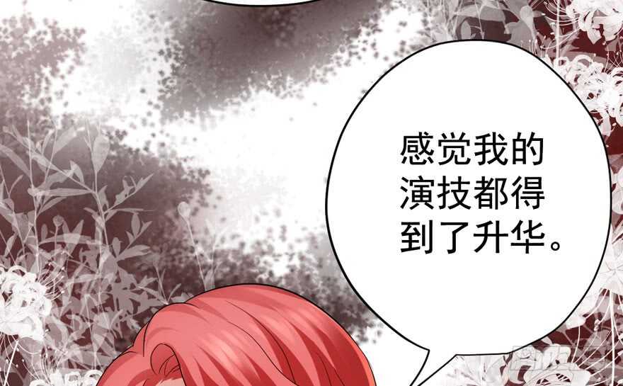 《我才不是恶毒女配（麻辣女配）》漫画最新章节溢于言婊免费下拉式在线观看章节第【107】张图片