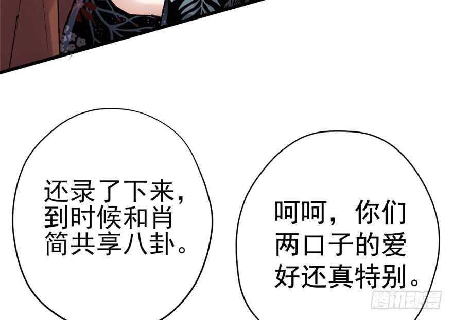 《我才不是恶毒女配（麻辣女配）》漫画最新章节溢于言婊免费下拉式在线观看章节第【110】张图片