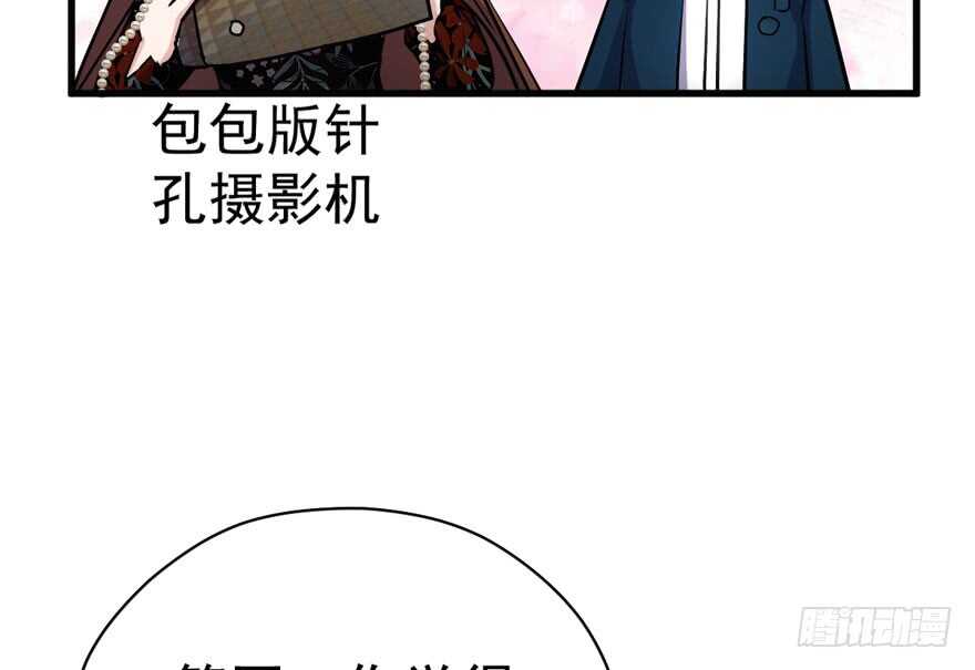 《我才不是恶毒女配（麻辣女配）》漫画最新章节溢于言婊免费下拉式在线观看章节第【112】张图片