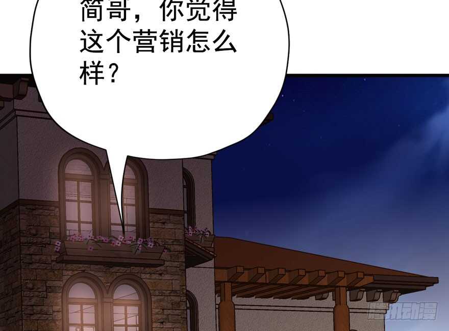 《我才不是恶毒女配（麻辣女配）》漫画最新章节溢于言婊免费下拉式在线观看章节第【113】张图片