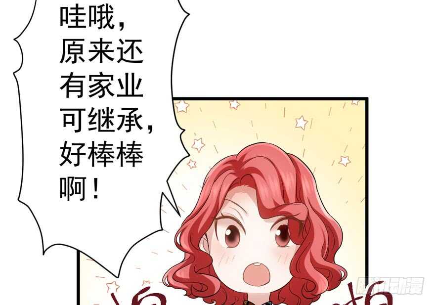 《我才不是恶毒女配（麻辣女配）》漫画最新章节溢于言婊免费下拉式在线观看章节第【21】张图片