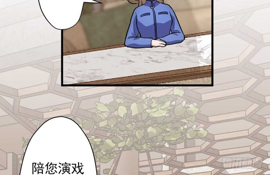 《我才不是恶毒女配（麻辣女配）》漫画最新章节溢于言婊免费下拉式在线观看章节第【30】张图片