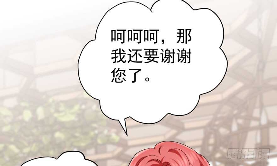 《我才不是恶毒女配（麻辣女配）》漫画最新章节溢于言婊免费下拉式在线观看章节第【37】张图片